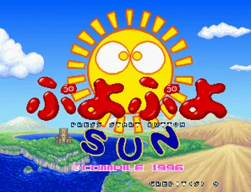 Puyo Puyo Sun screen shot title